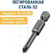 Бита отверточная ПРАКТИКА Профи PH-1 х 50мм (2 шт.) (035-707)