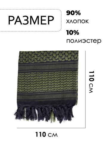 Картинка арафатка Skully Wear MZ-552 a20 (черный-хаки) - 2