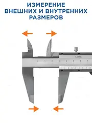 Штангенциркуль КОБАЛЬТ нониусный 300 мм, точность 0,02 мм, глубиномер (919-845)