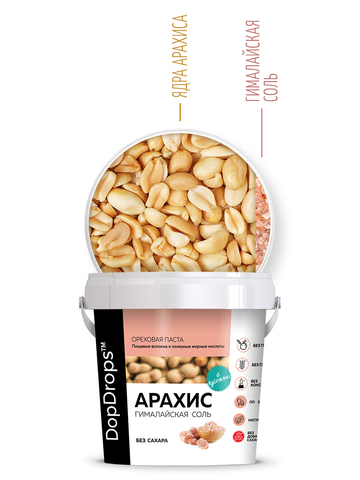 Арахисовая паста 1кг хрустящая кранчи с гималайской солью