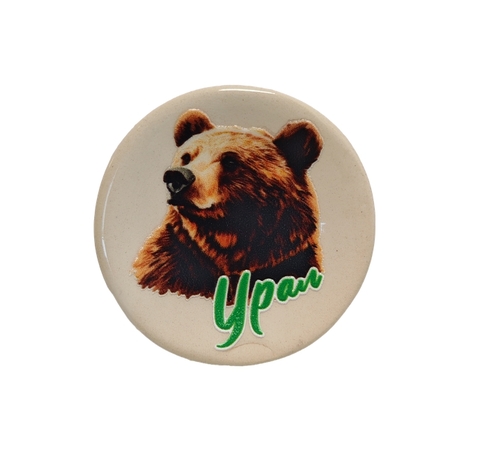 Урал Сувенир - Урал магнит-тарелочка №0002 Медведь сбоку