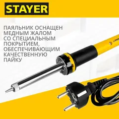 STAYER PROTerm, 60Вт, 2к рукоят, конус, подставка +припой +сменн жало +оловоотсос +сменн насадка +канифоль +кусачки, паял набор, Professional (55314-60-H8)