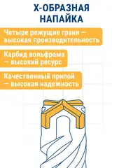 Бур SDS-plus ПРАКТИКА 8 х 100/160 мм, Х-тип серия Эксперт по бетону (775-808)