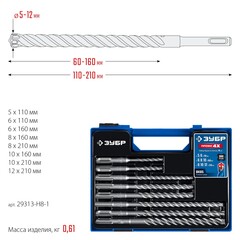 ЗУБР ПРОФИ-4Х 8шт набор №1, буры SDS-plus (29313-H8-1)