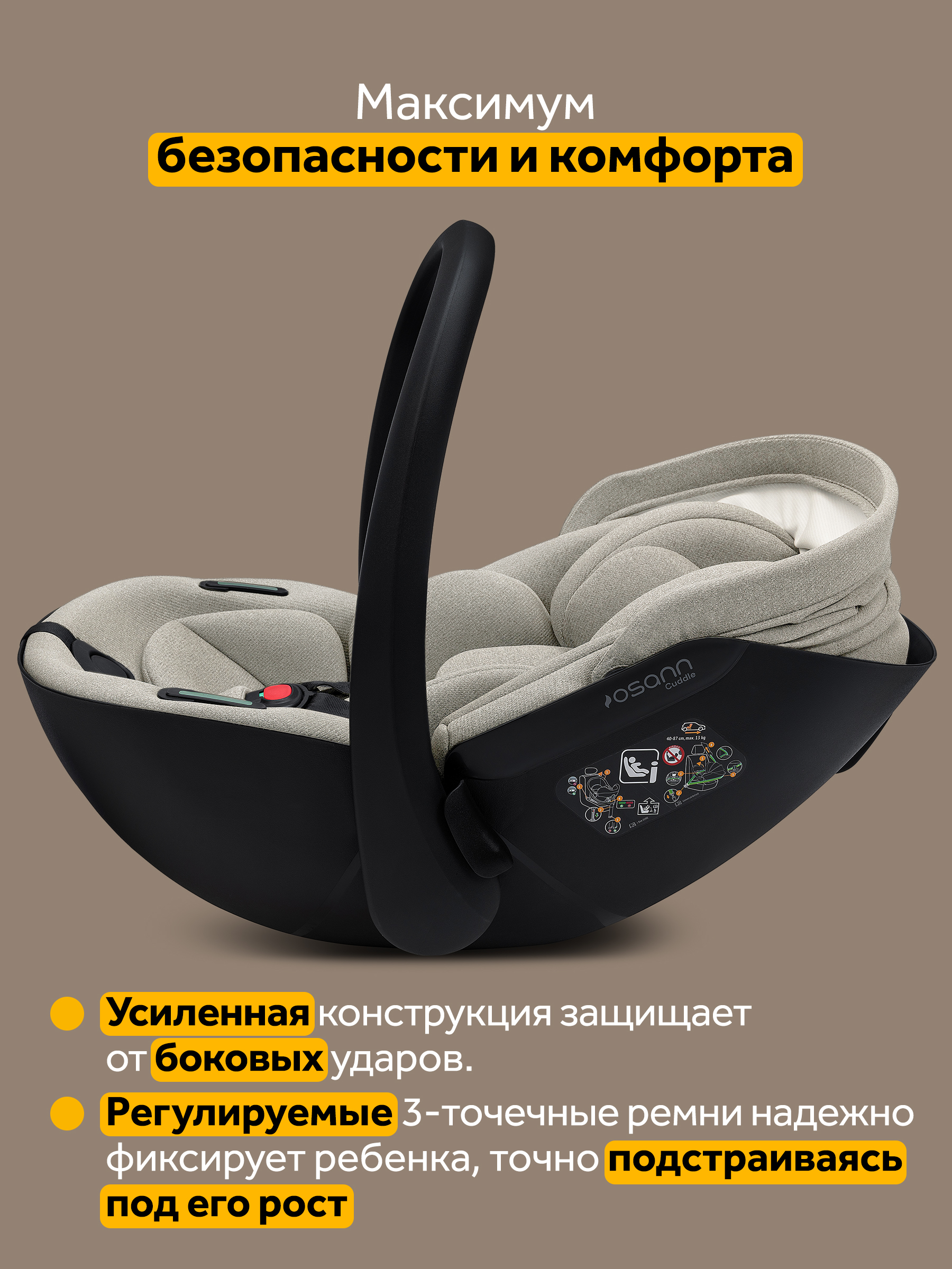 Детское автокресло Osann Cuddle, Wheat