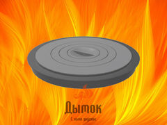 Плита чугунная 400