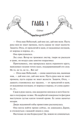 Мрачный Взвод. Ведьмин час