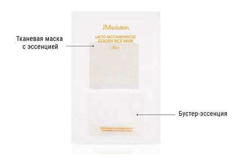 JMsolution Lacto saccharomyces golden Rice Mask Маска для лица с лактобактериями