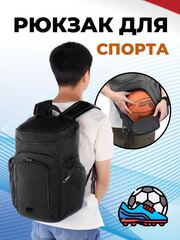 Рюкзак для мяча HXBP2303-36 black