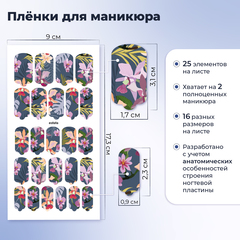 ПЛЕНКИ NAIL WRAPS ESTATA