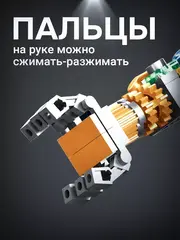Конструктор Робот медведь Bear Robot