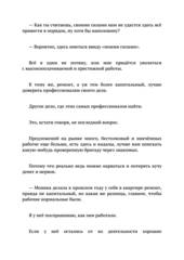 Практикум по переводу с русского языка на испанский. Уровни В2 – С2. Книга 1. Серия © Лингвистический Реаниматор