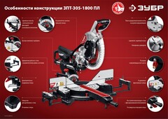 ЗУБР ЗПТ-305-1800 ПЛ пила торцовочная с протяжкой, d 305 х 30 мм, 1800 Вт