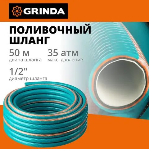 GRINDA EXPERT 5, 1/2