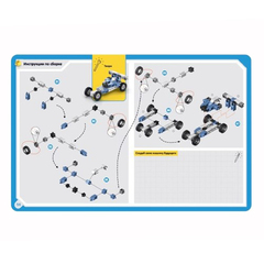 Конструктор"Алекс -приключения во времени. Открывая автомобили"