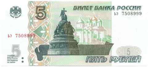 5 рублей 1997 банкнота UNC пресс Красивый номер ЬЬ ***666
