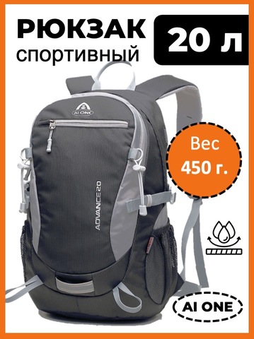 Картинка рюкзак городской Ai One 2173 grey - 1