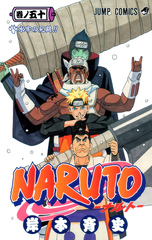 Манга Naruto на японском. Том 50