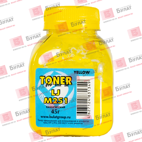 Тонер БУЛАТ HP Color LJ CP1215, Color LJ M251 (Жёлтый, банка 45 г), химический