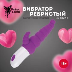 Фиолетовый ребристый вибратор с двумя точками стимуляции - 20 см. - 