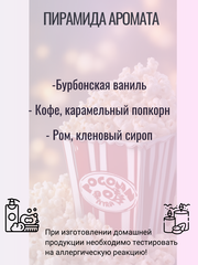 Отдушка 