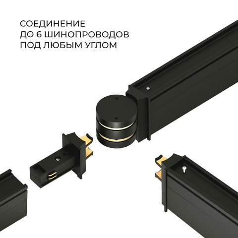 Соединитель для круглого шарнирного коннектора Elektrostandard Slim Magnetic 85011/00 черный