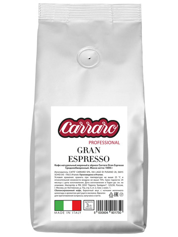 купить Кофе в зернах Carraro Gran Espresso, 1 кг (Карраро)