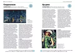 Главные женщины в истории искусства