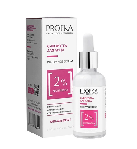 PROFKA Expert Cosmetology Сыворотка для лица RENEW Age Serum с матриксилом, 50 мл