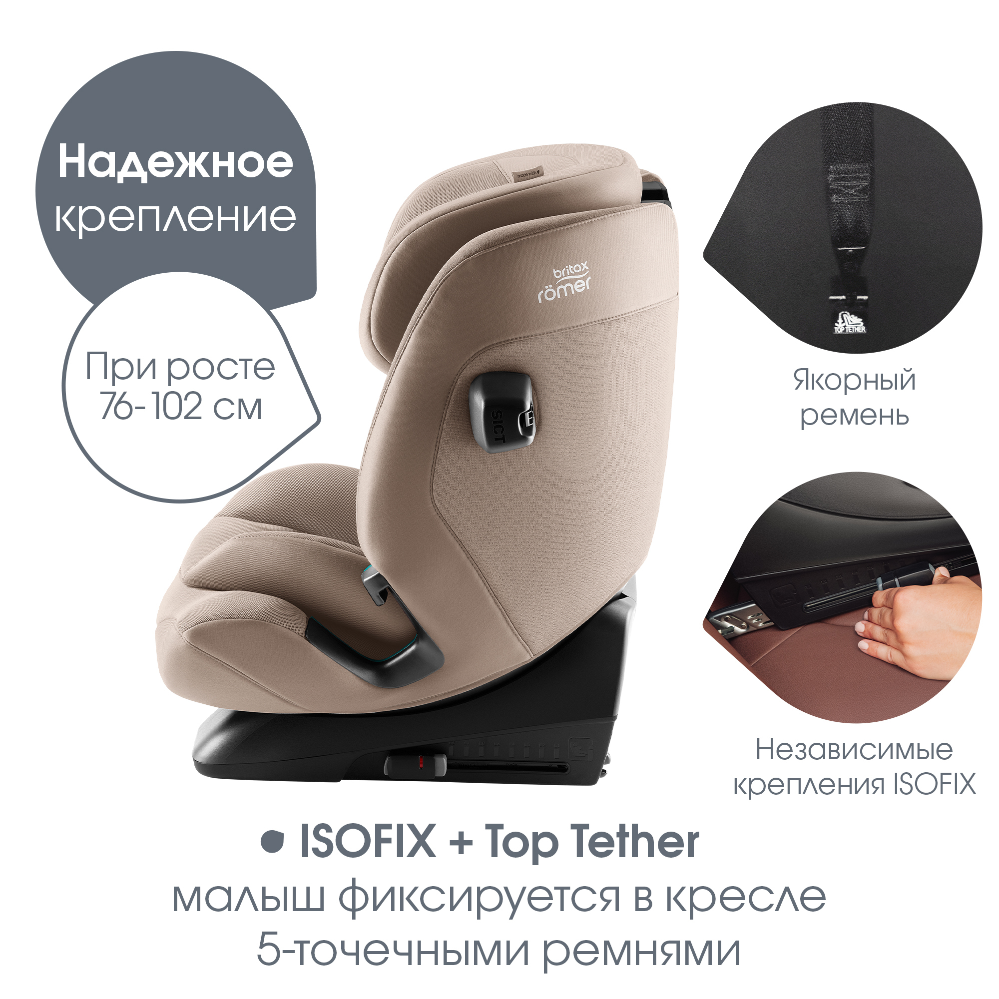Britax Roemer ADVANSAFIX PRO Style | Teak
