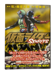 Кamen Rider Spirits на японском. Том 7