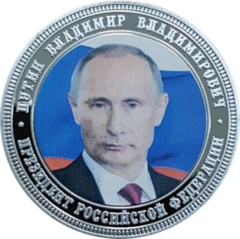 Жетон Президент Владимир Путин Присоединение Крыма 2014 год посеребрение цветной Копия