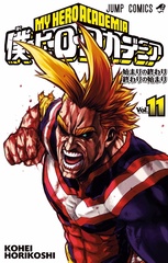 Манга My Hero Academia на японском. Том 11