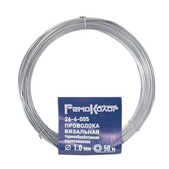 26-6-005 Проволока вязальная 50м, оцинкованная, 1.0мм (РемоКолор)