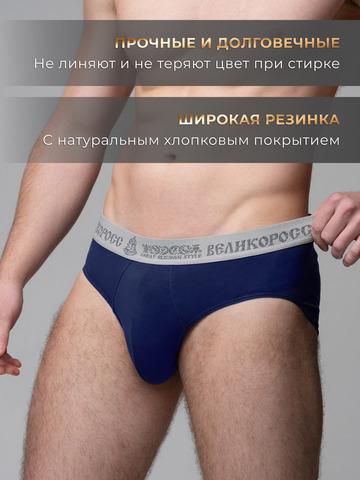 Комплект из 3-х спортивных трусов тёмно-синего цвета