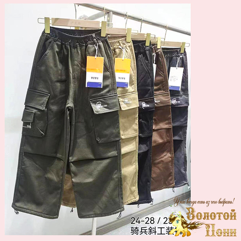 Брюки утепленные детские (4-8) 251001-S1061