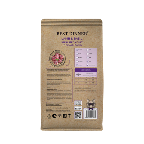 Best Dinner Holistic Hypoallergenic Adult Sterilised Cat Lamb & Basil