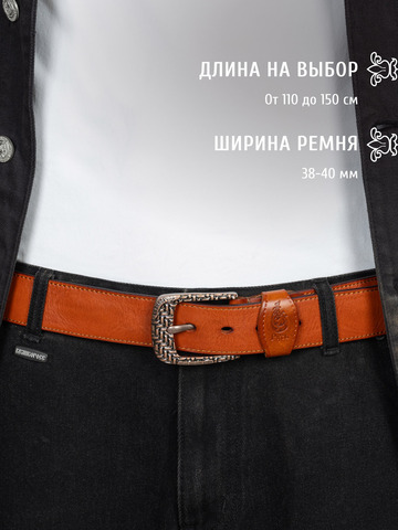 Кожаный ремень однотонный «Старорусский» цвета охра, без молитвы