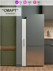 Этажерка напольная "Смарт"