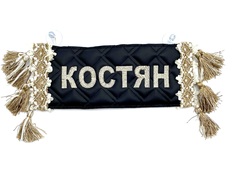 Карман Костян (черный с бежевой вышивкой, экокожа)