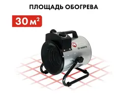 Нагреватель воздуха электрический с ТЭН QUATTRO ELEMENTI QE-3000 ETN (1,5/3,0 кВт, 220В, 390 м3/час) — цилиндр (649-257)