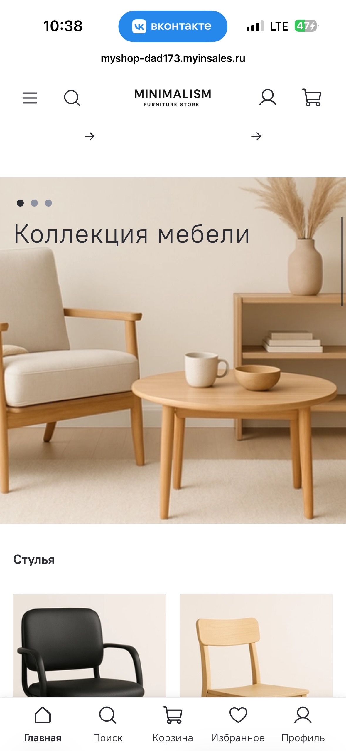 Шаблон для интернет магазина - Minimalism