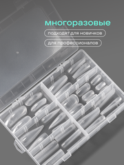 Набор верхних форм для наращивания №1 (6 видов 12 размеров 288 шт)