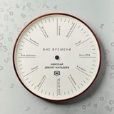 ДЕВЛЕТ-КИЛЬДЕЕВ, НИКОЛАЙ: Вне Времени (Компакт-диск)