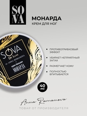 Sova De Luxe крем-бальзам МОНАРДА, 40 г