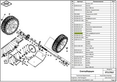 Трос сцепления DDE ST1176LE / ST1387LET  (KC30-02-06A)