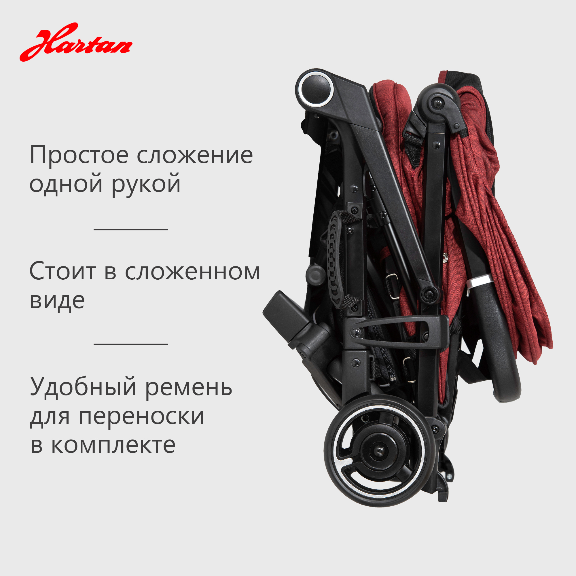 Детская коляска Hartan Bit 163 Red