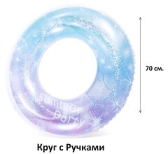 Надувной круг Блес голубой 70 см