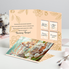 Открытка 4 шоколадки 