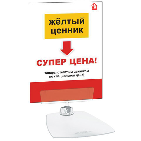Ценникодержатели шарнирные FOT-CLIP на DELI-подставке, КОМПЛЕКТ 10 шт., ширина держателя 50 мм, 202123